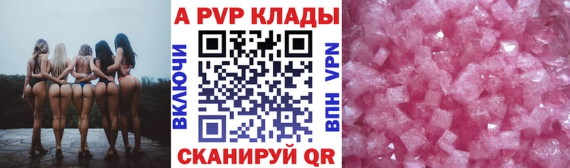 мега онион  Благодарный  Alpha PVP кристаллы 