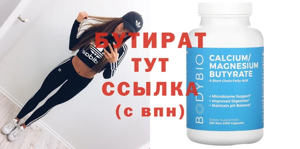 бутират Краснотурьинск