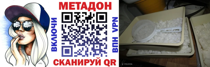Метадон VHQ  закладка  Благодарный 